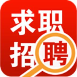 求职招聘